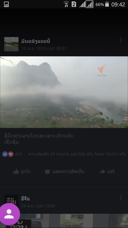 Ning Ning Guesthouse Muang Ngoi Eksteriør billede